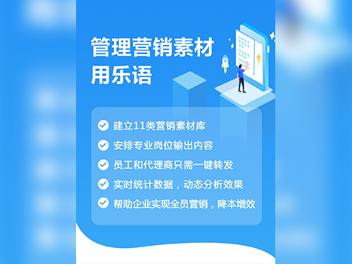 企业营销素材管理系统