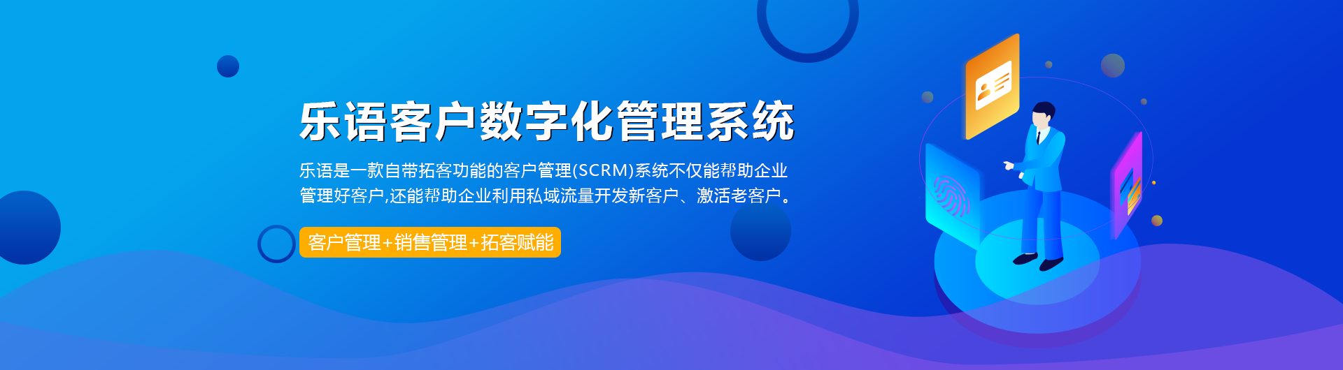 乐语数字化营销与管理系统-数字化转型企业营销合伙人系统乐语软件落地工具乐语系统数字化营销系统|乐语软件企服中心湖南企服信息技术有限公司 乐语数字化营销与管理系统-数字化转型企业营销合伙人系统乐语软件落地工具乐语系统数字化营销系统|乐语软件企服中心湖南企服信息技术有限公司