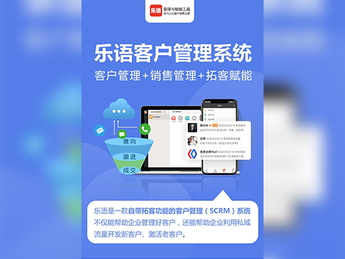 企业数字化营销管理系统
