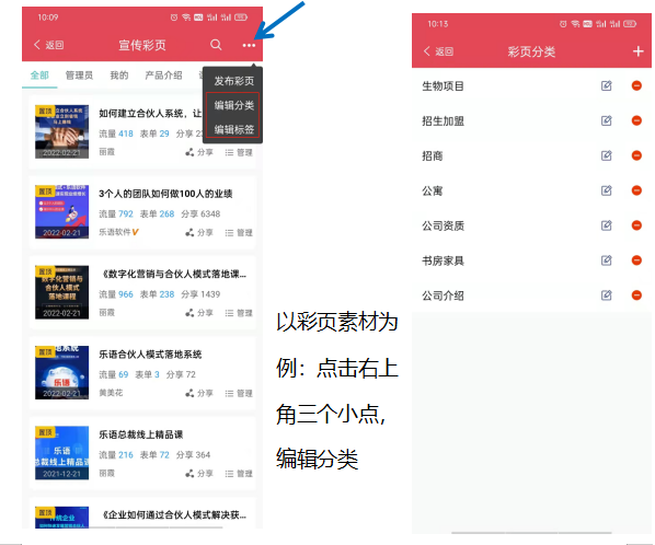 企业营销资料在乐语app素材库里如何细分呢?企业营销资料管理 企业营销资料在乐语app素材库里如何细分呢?企业营销资料管理