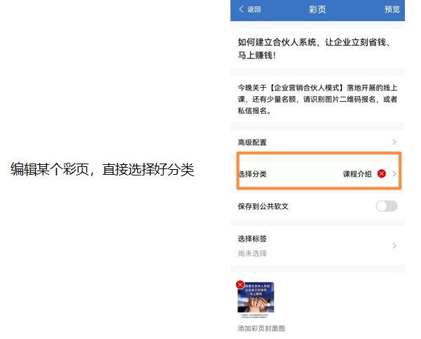企业营销资料在乐语app素材库里如何细分呢?企业营销资料管理 企业营销资料在乐语app素材库里如何细分呢?企业营销资料管理