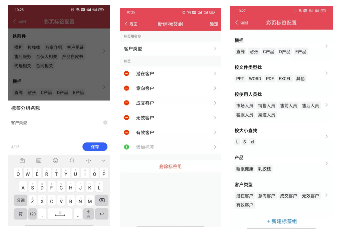 企业营销资料在乐语app素材库里如何细分呢?企业营销资料标签管理 企业营销资料在乐语app素材库里如何细分呢?企业营销资料标签管理