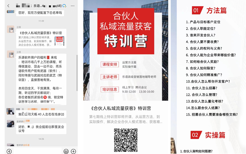 第7期【企业数字化营销线上特训营】报名进行时,即将开课 第7期【企业数字化营销线上特训营】报名进行时,即将开课