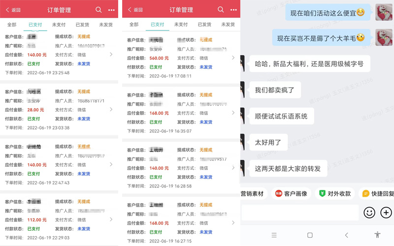这家企业做好了私域营销获客池 这家企业做好了私域营销获客池