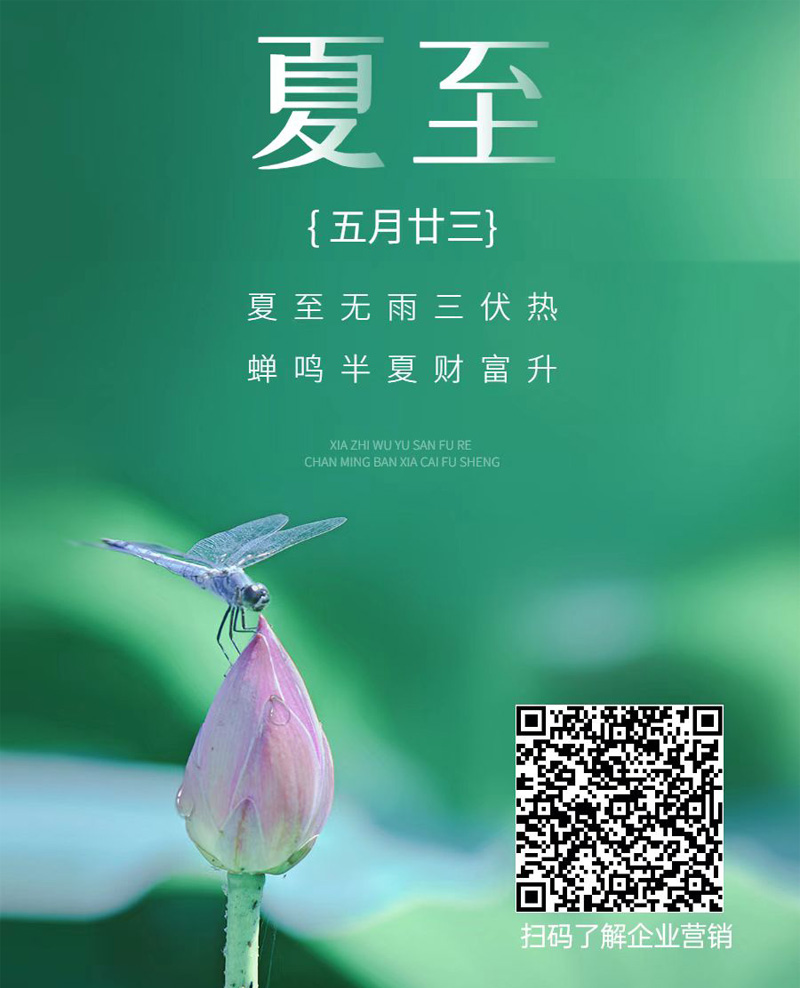 夏至中耕之际 夏至中耕之际