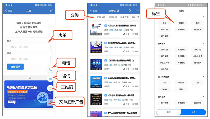 乐语营销系统里的小设置.jpg 乐语营销系统里的小设置.jpg