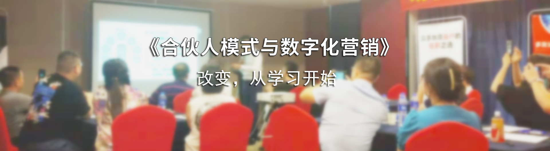 总裁精品课:企业营销数字化转型与合伙人模式落地课程-乐语合伙人模式与成交系统总裁班-企业营销合伙人系统乐语软件乐语系统数字化营销系统|乐语软件企服中心湖南企服信息技术有限公司 总裁精品课:企业营销数字化转型与合伙人模式落地课程-乐语合伙人模式与成交系统总裁班-企业营销合伙人系统乐语软件乐语系统数字化营销系统|乐语软件企服中心湖南企服信息技术有限公司