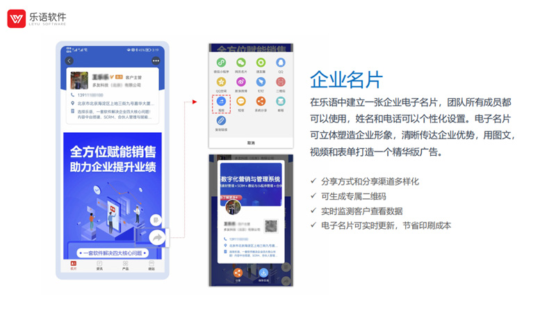企业电子名片