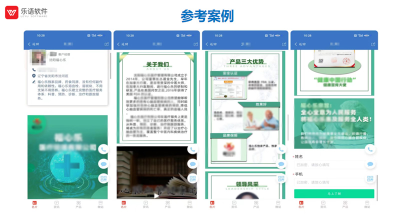 企业电子名片参考案例