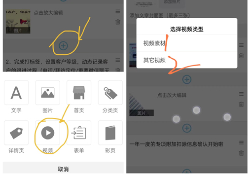 乐语软文插入视频的形式.jpg