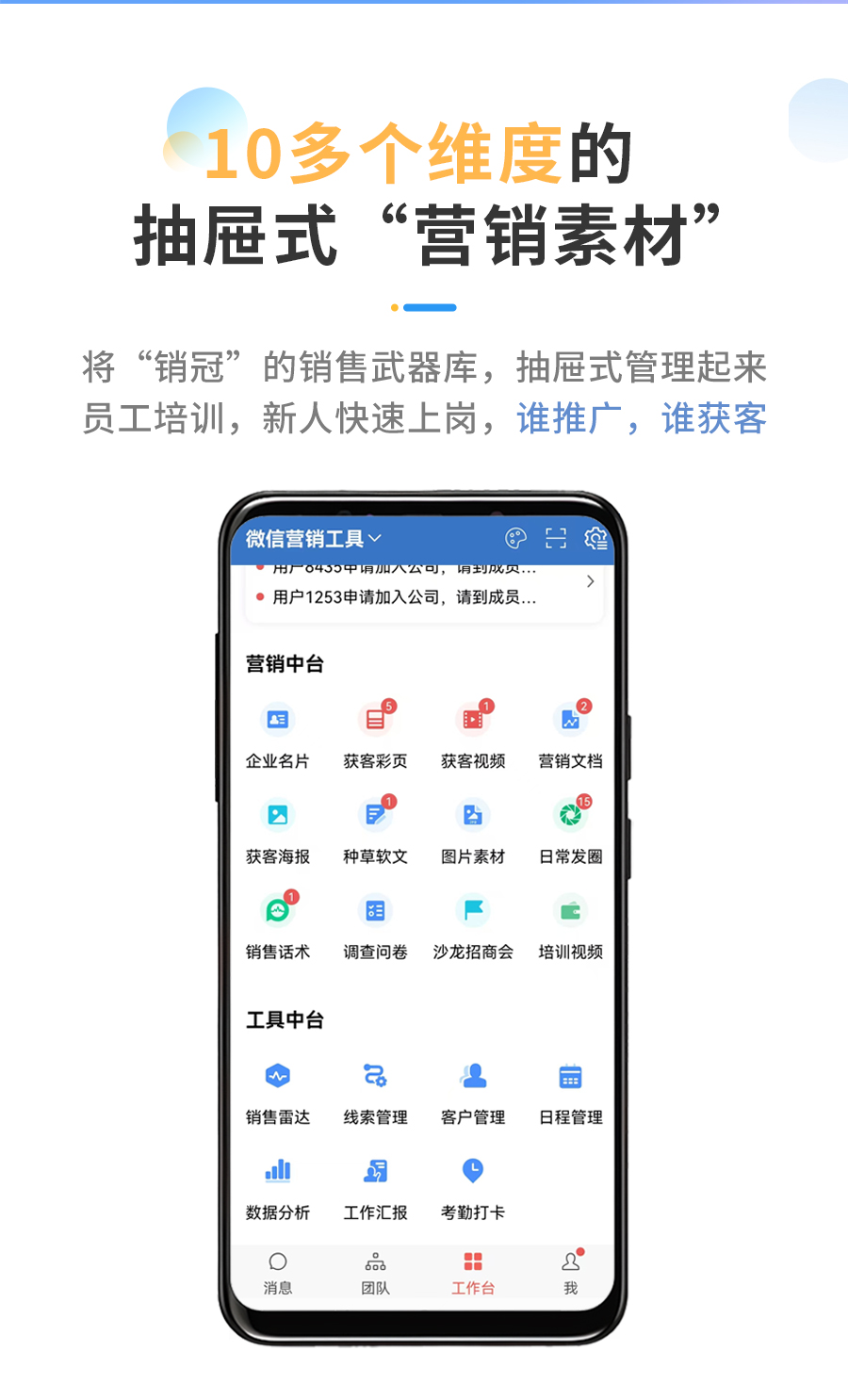 10多个维度的抽屉式“营销素材”