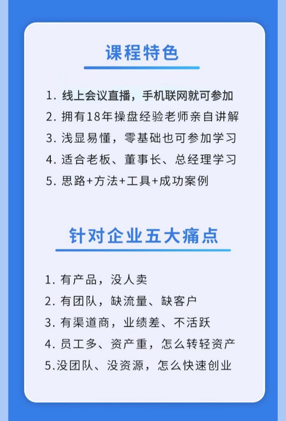 乐语软件 合伙人模式落地操作手册及视频学习 乐语软件 合伙人模式落地操作手册及视频学习