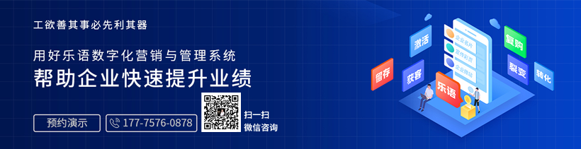 用好数字化营销与管理系统，帮助企业提升业绩，系统演示热线17775760878
