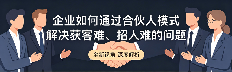 乐语合伙人模式落地课程,乐语移动营销与管理课程,营销合伙人落地课程