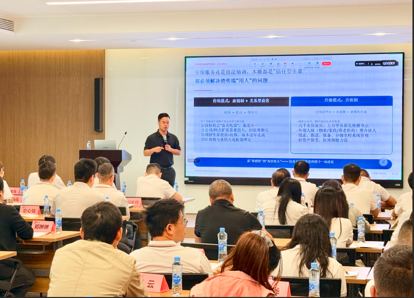 乐语合伙人模式落地辅导