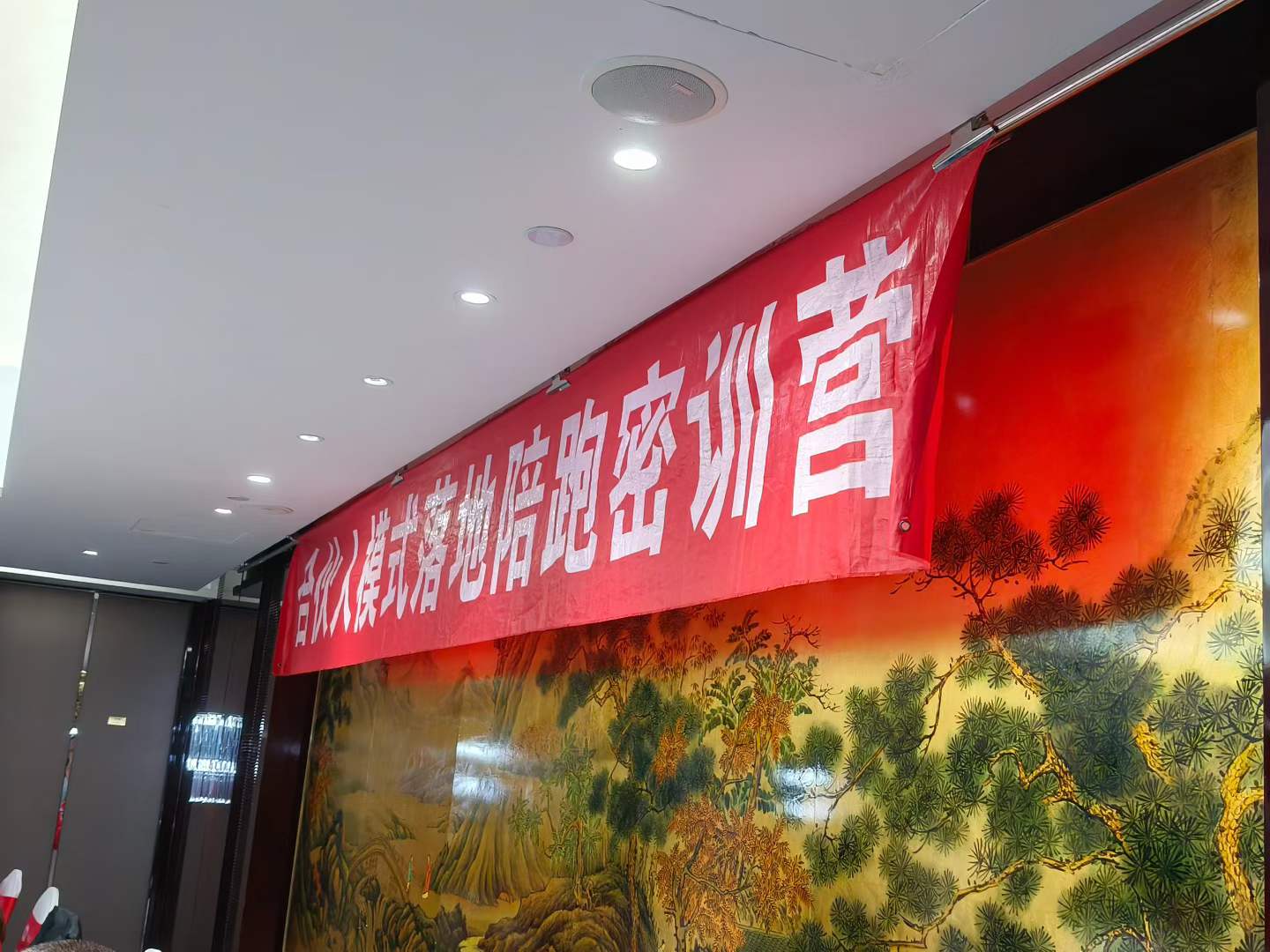 乐语营销合伙人模式陪跑训练营 乐语营销合伙人模式陪跑训练营