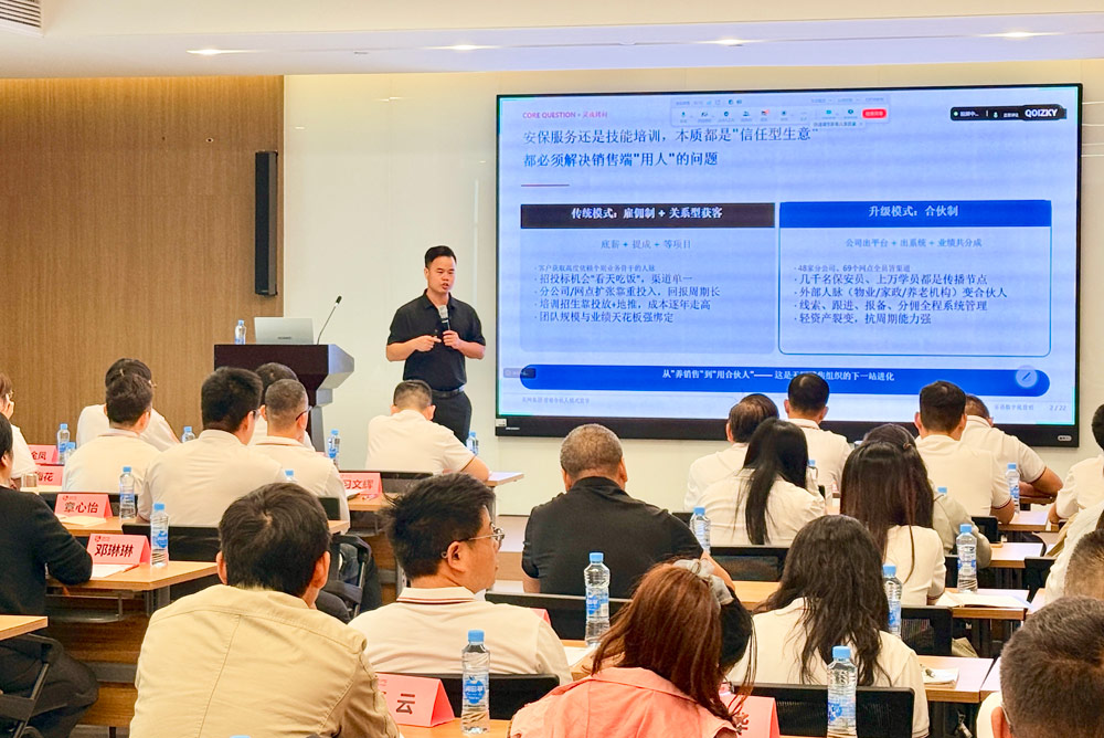 乐语软件何老师入企培训助力安保企业轻资产拓局 乐语软件何老师入企培训助力安保企业轻资产拓局